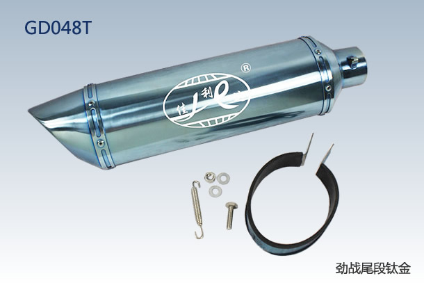 CYGNUS-X125 MUFFLER TITANIUM