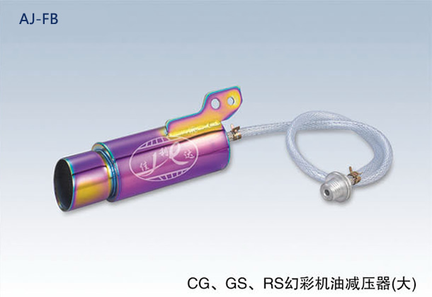 CG GS RS FLAME OIL REGULATOR(BIG)