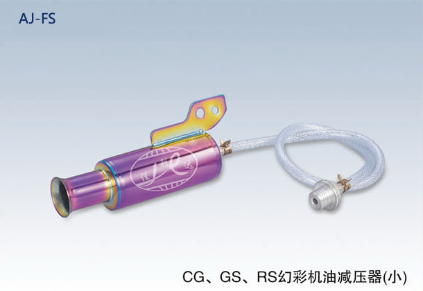 CG GS RS FLAME OIL REGULATOR(SMALL)
