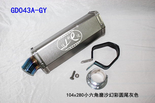 小六角磨沙幻彩圆尾灰色
